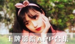 王牌影院午夜在线观看,王牌影院在线观影指南